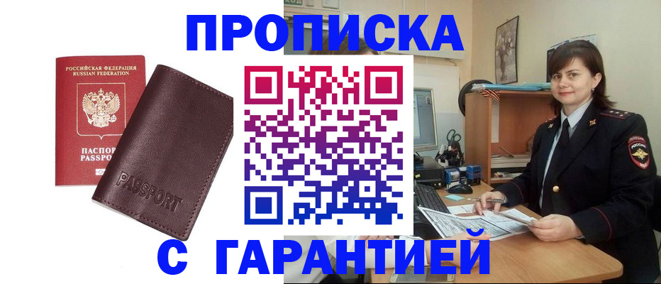 временная регистрация гарантия в Вязниках