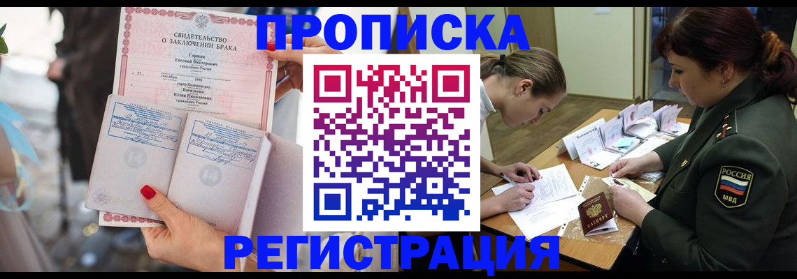 прописка в квартире в Вязниках